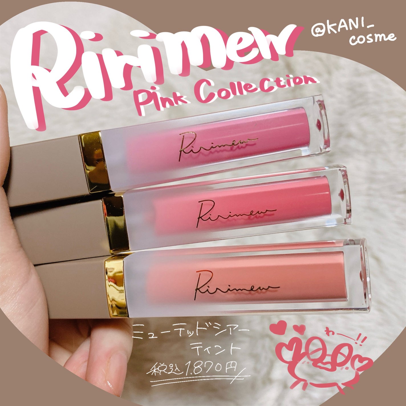 ミューテッドシアーティント/Ririmew/リップティントを使ったクチコミ(1枚目)