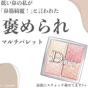 ディオール バックステージ フェイス グロウ パレット/Dior/プレストパウダーを使ったクチコミ（1枚目）