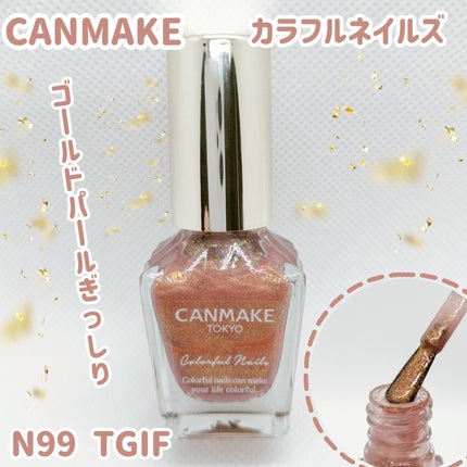 カラフルネイルズ/キャンメイク/マニキュアを使ったクチコミ(1枚目)