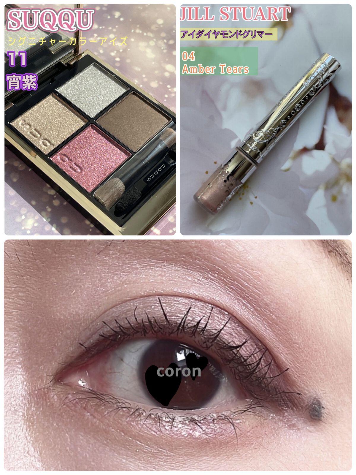 ジルスチュアート　アイダイヤモンド グリマー/JILL STUART/グリッターを使ったクチコミ（1枚目）