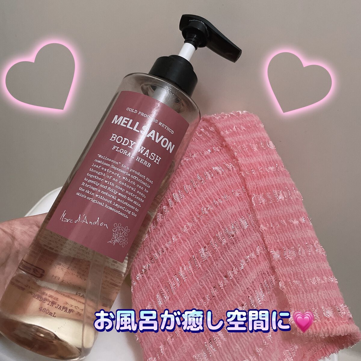 Mellsavon ボディウォッシュ フローラルハーブ 詰め替え用 380ml