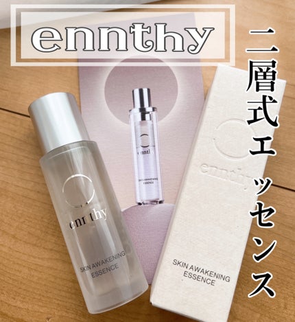 スキンアウェイクニングエッセンス/ennthy/美容液を使ったクチコミ(1枚目)