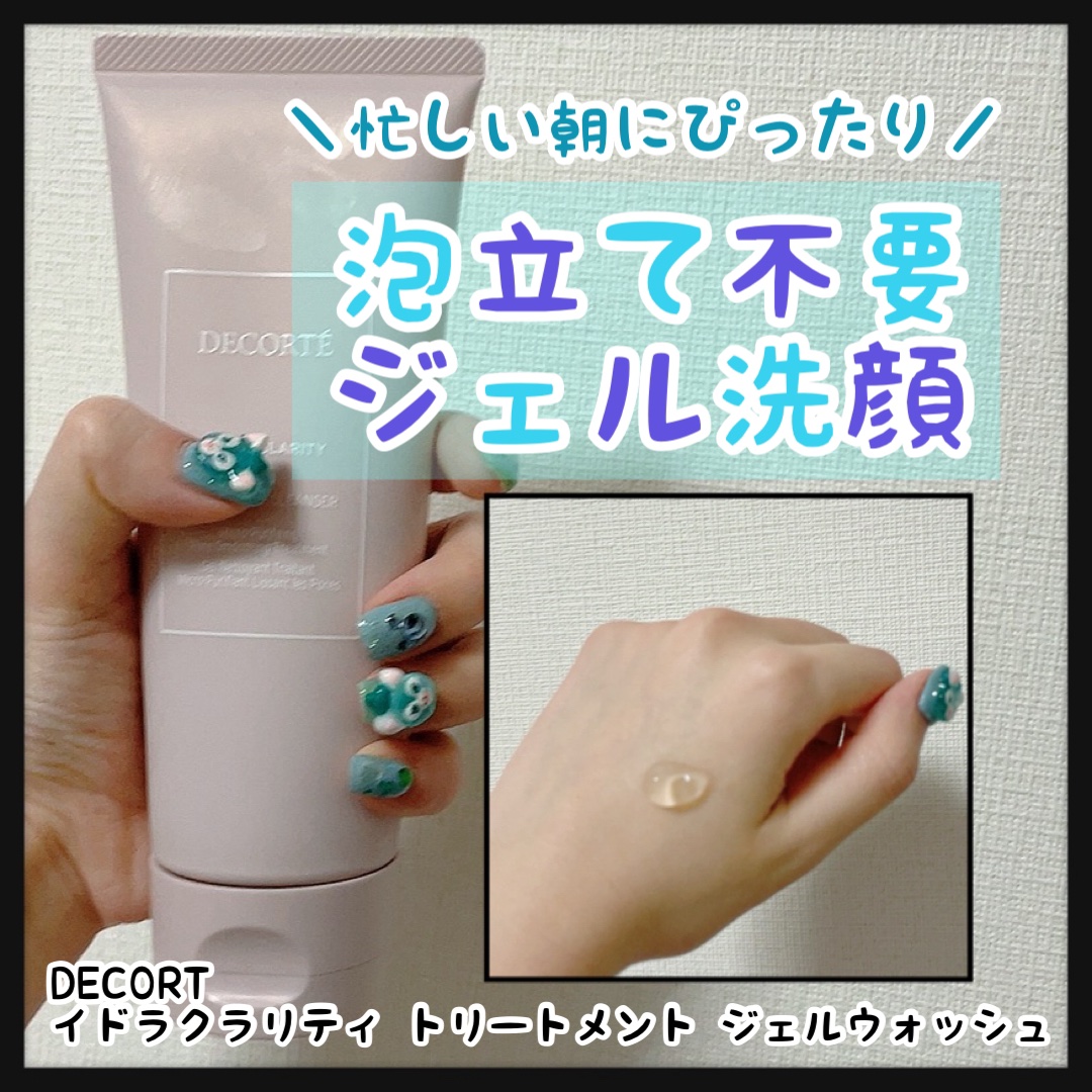 イドラクラリティ トリートメント ジェルウォッシュ /DECORTÉ/その他洗顔料を使ったクチコミ（1枚目）