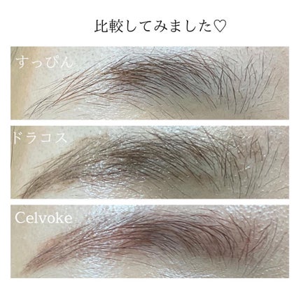 セルヴォーク インディケイトアイブロウマスカラ C 〈C〉01 パーシモン/Celvoke/眉マスカラを使ったクチコミ(2枚目)