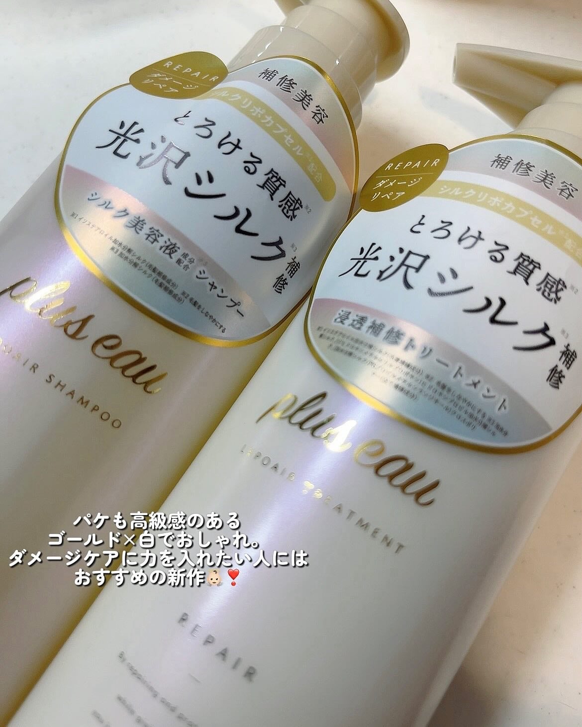 リポアシャンプー/リポアトリートメント/plus eau/市販シャンプーを使ったクチコミ(5枚目)