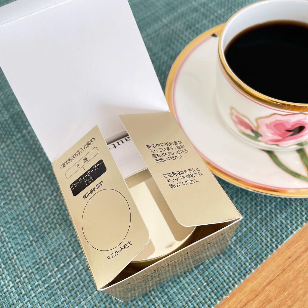 ビューティーオープナージェル/オージオ/オールインワン化粧品を使ったクチコミ(3枚目)