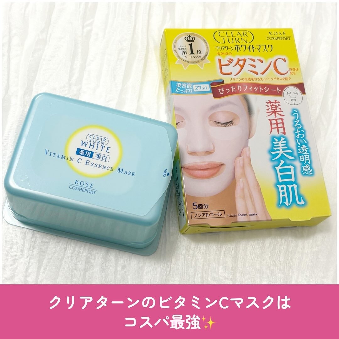 クリアターン ホワイト マスク (ビタミンC)/クリアターン/シートマスク・パックを使ったクチコミ(2枚目)