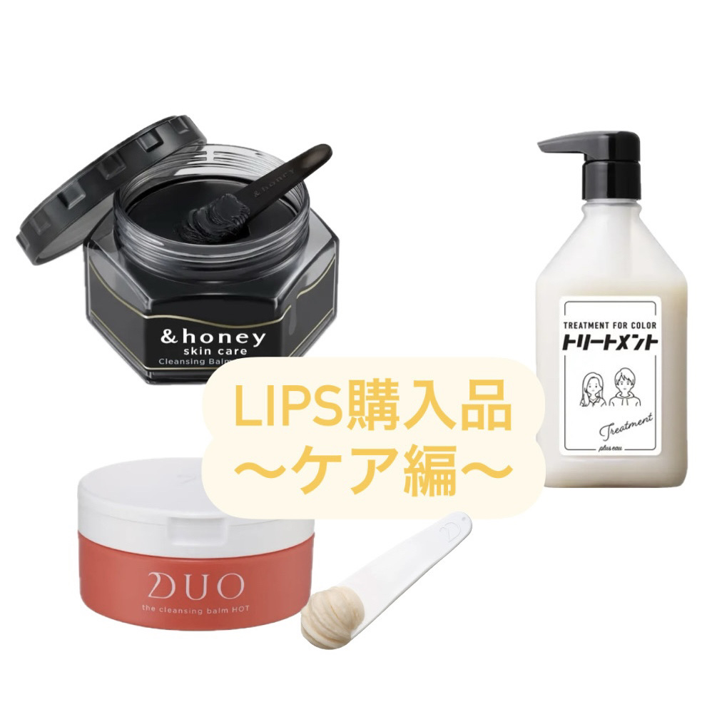 デュオ ザ クレンジングバーム ホットa ミニサイズ20g/DUO/クレンジングバームを使ったクチコミ（1枚目）