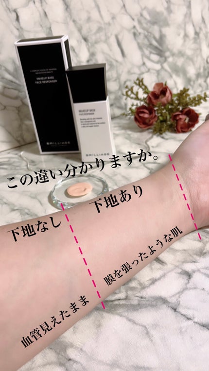 メイクアップベース フェイスレスポンサー/ブリリアージュ/化粧下地を使ったクチコミ(5枚目)