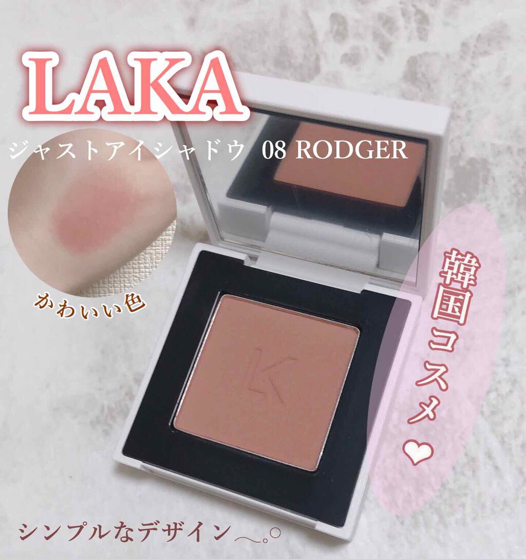 ジャストアイシャドウ 08 RODGER/Laka/単色アイシャドウを使ったクチコミ（1枚目）