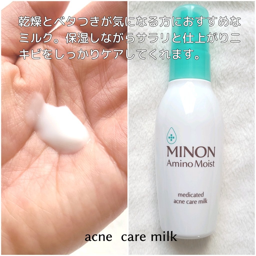 ミノン アミノモイスト 薬用アクネケア ローション/ミノン/化粧水を使ったクチコミ(3枚目)