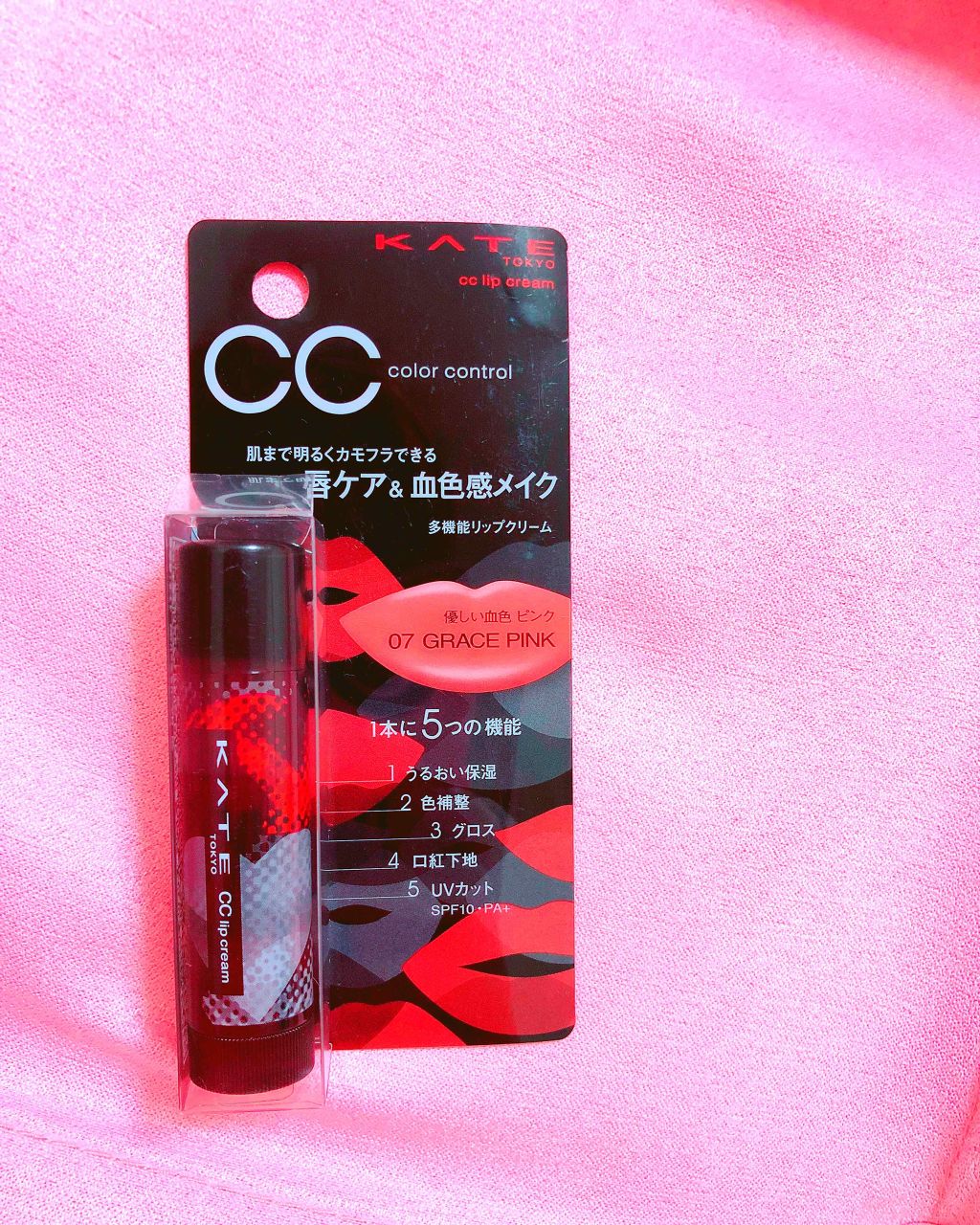 CCリップクリームN/KATE/リップケアを使ったクチコミ（1枚目）