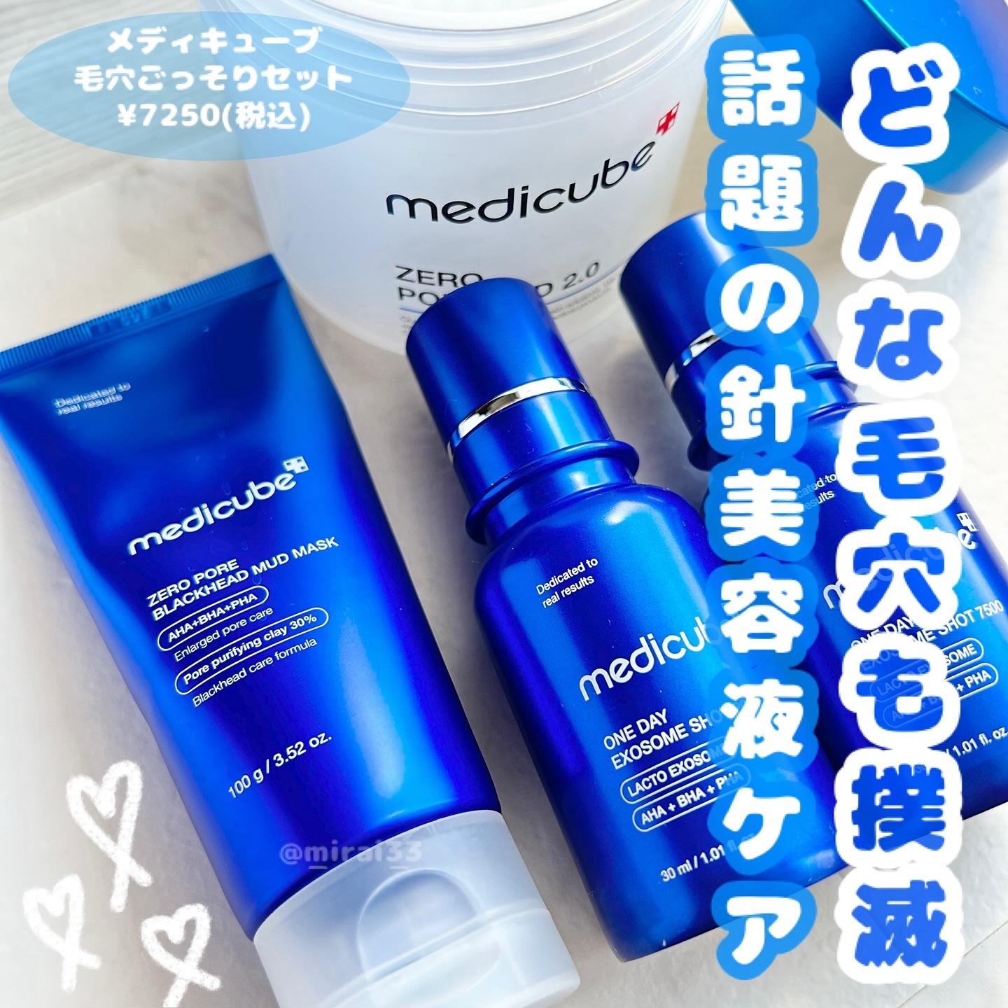 メディキューブmedicube毛穴ケアセット マスクトナー美容液 メディキューブmedicube毛穴ケアセット マスクトナー美容液 medicube