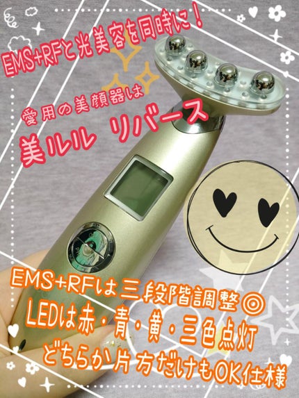 美ルル リバース/belulu/美顔器・マッサージを使ったクチコミ(1枚目)
