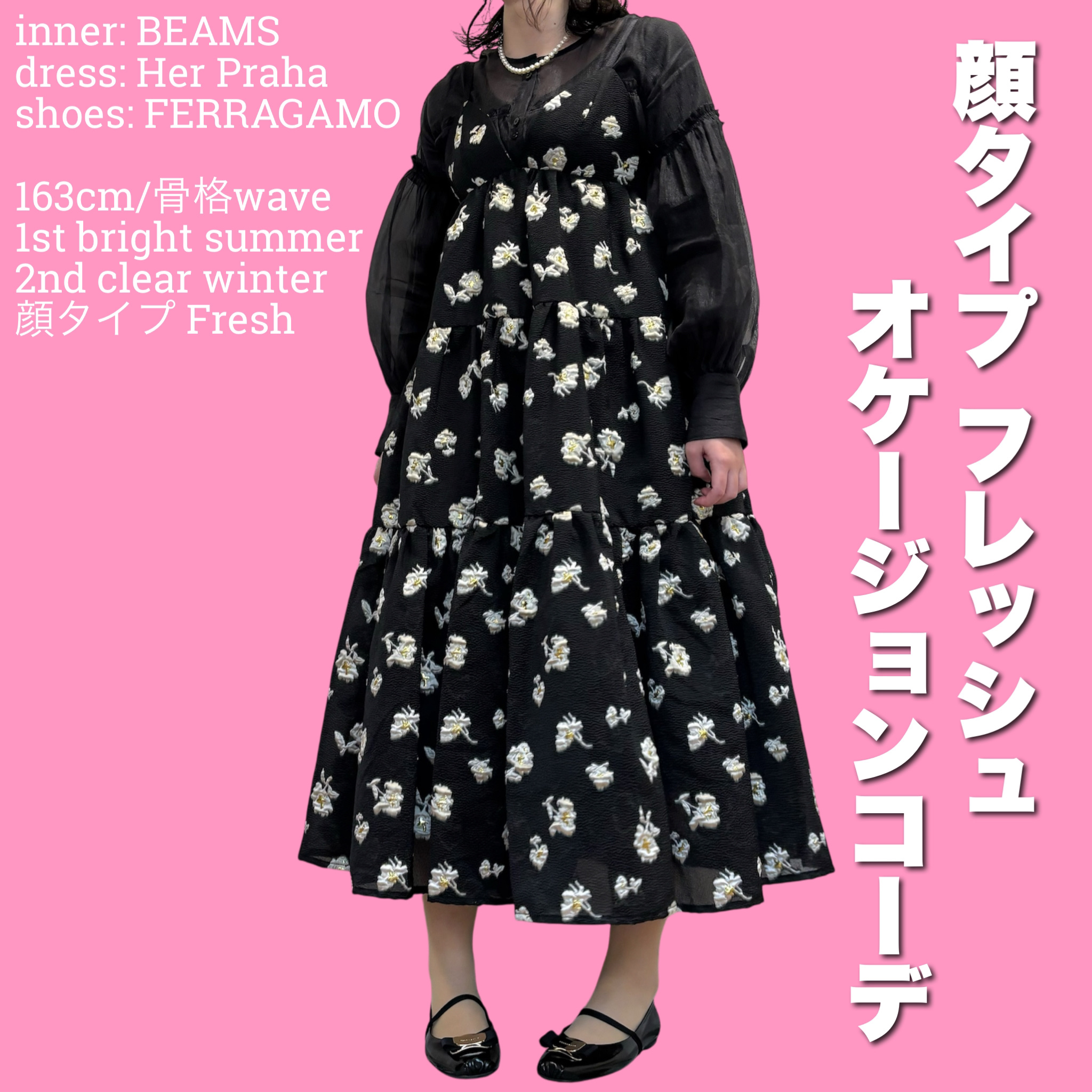 #オケージョンコーデ

🐱のぞみ’s スペック
#パーソナルカラー▷1stブライトサマー /2ndクリアウィンター (青みとツヤが得意💙)
#顔タイプフレッシュ (曲線多め)
#骨格ウェーブ / #骨格ソフトクラシック (肩のみ#骨格ハ