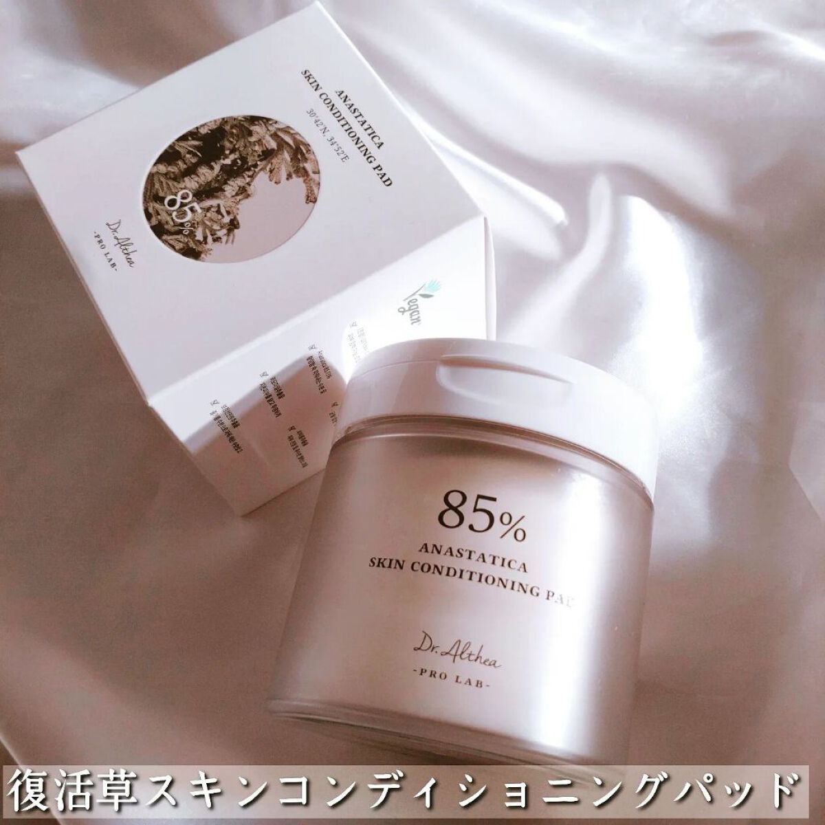 スキンコンディショニングパッド/Dr.Althea/トナーパッドを使ったクチコミ（3枚目）