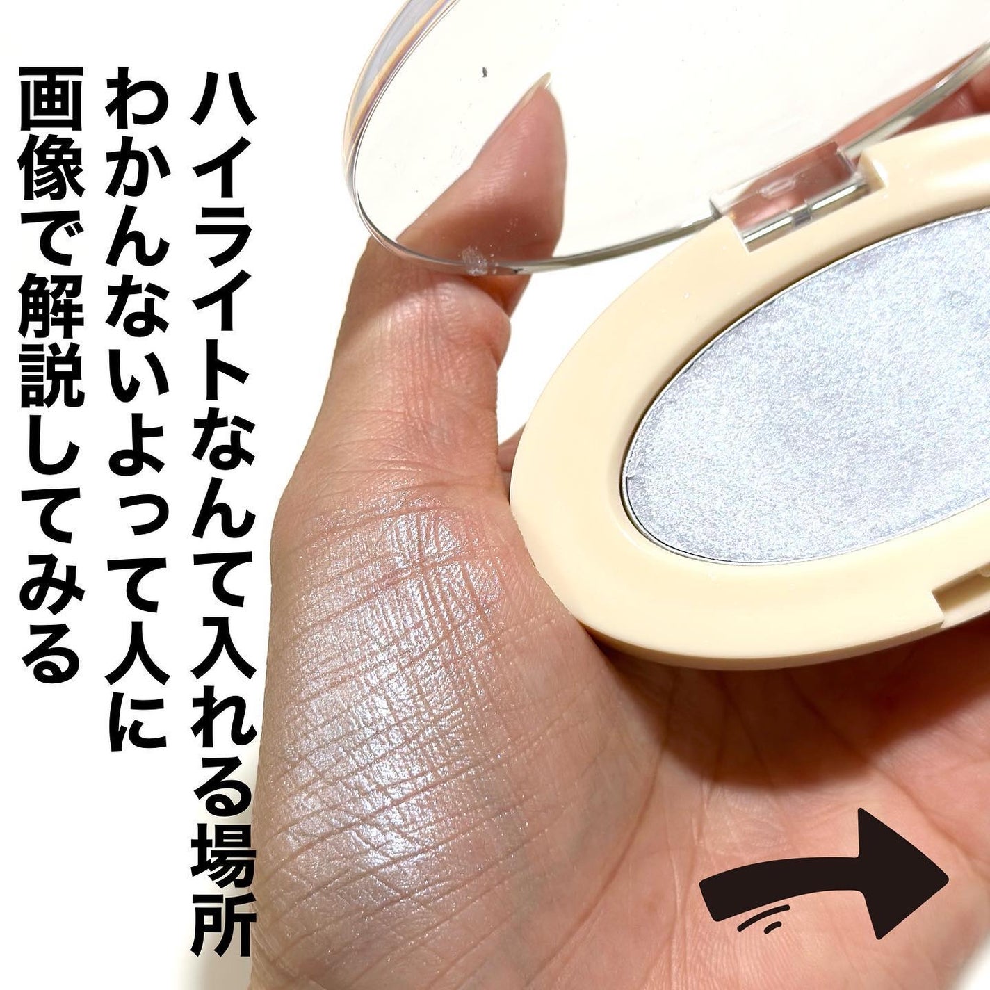 ドリームビームハイライター/Laka/パウダーハイライトを使ったクチコミ(4枚目)