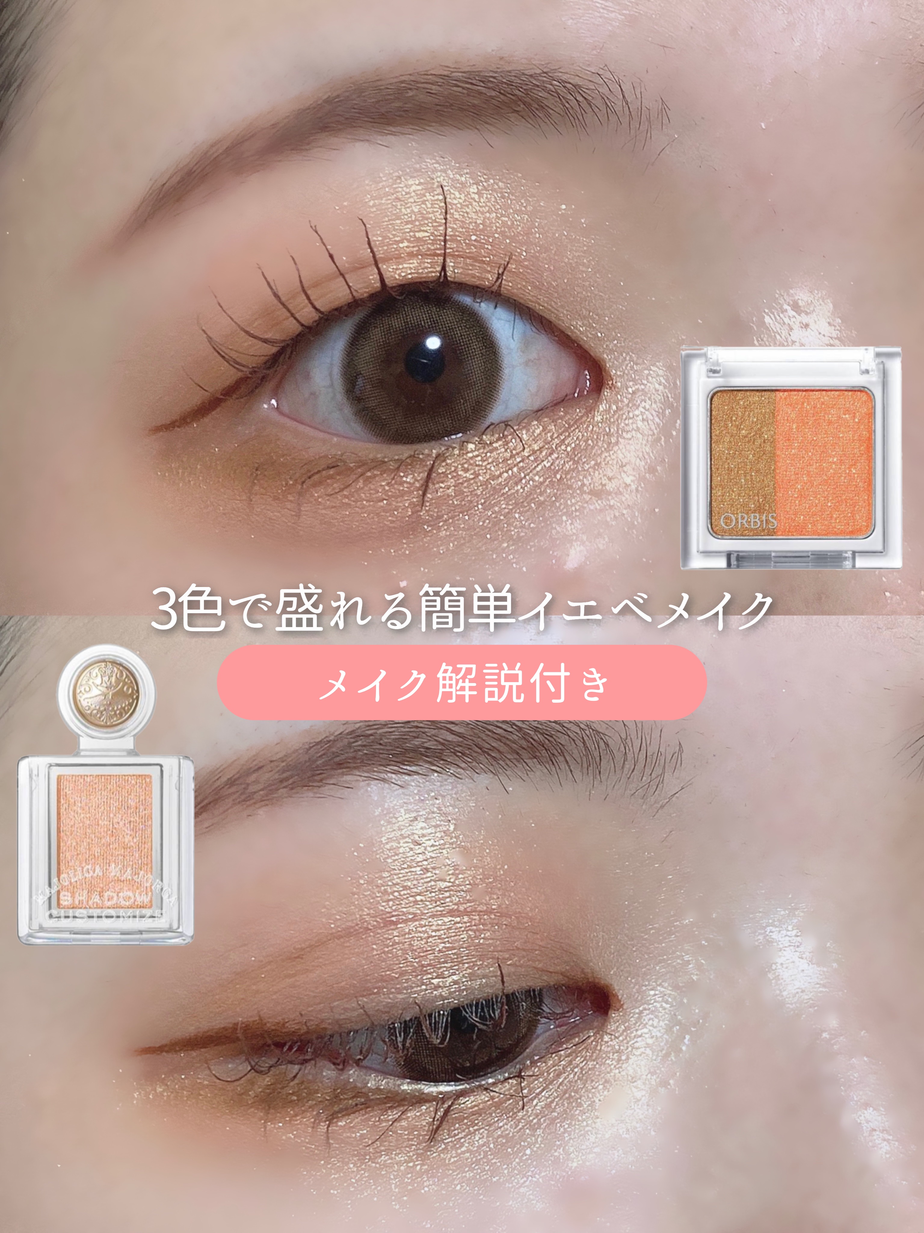 ツイングラデーションアイカラー/オルビス/アイシャドウパレットを使ったクチコミ（1枚目）