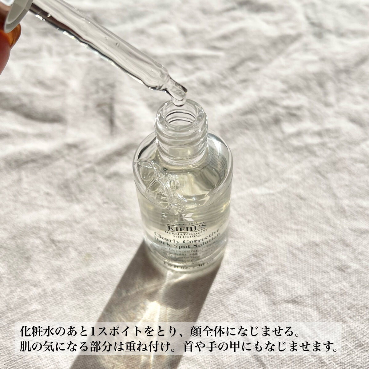 キールズ DS クリアリーブライト エッセンス[医薬部外品]｜Kiehl'sの