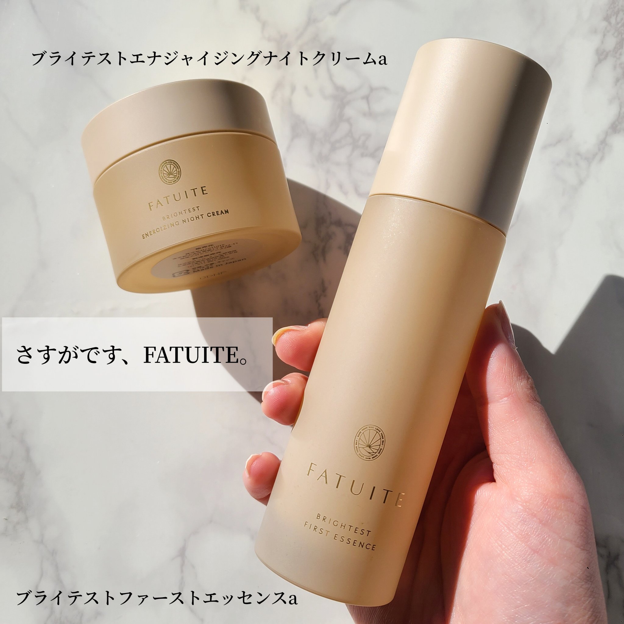 ブライテストエナジャイジングナイトクリーム/FATUITE/フェイスクリームを使ったクチコミ（1枚目）