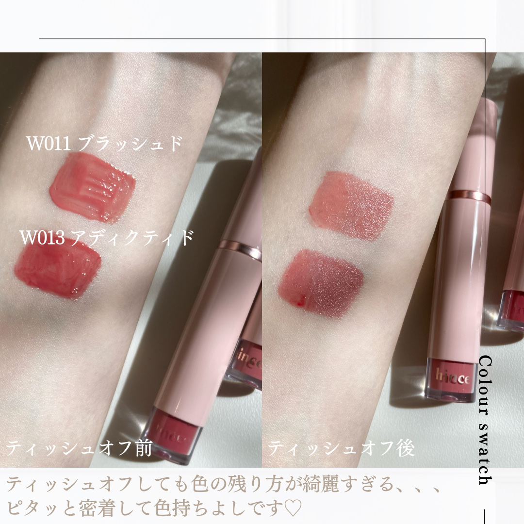 ムードインハンサーウォーターリキッドグロウ W013 アディクティド/hince/口紅を使ったクチコミ（3枚目）