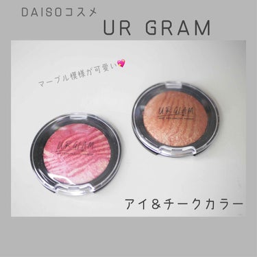 UR GLAM　EYE & CHEEK COLOR/U R GLAM/シングルアイシャドウを使ったクチコミ（1枚目）