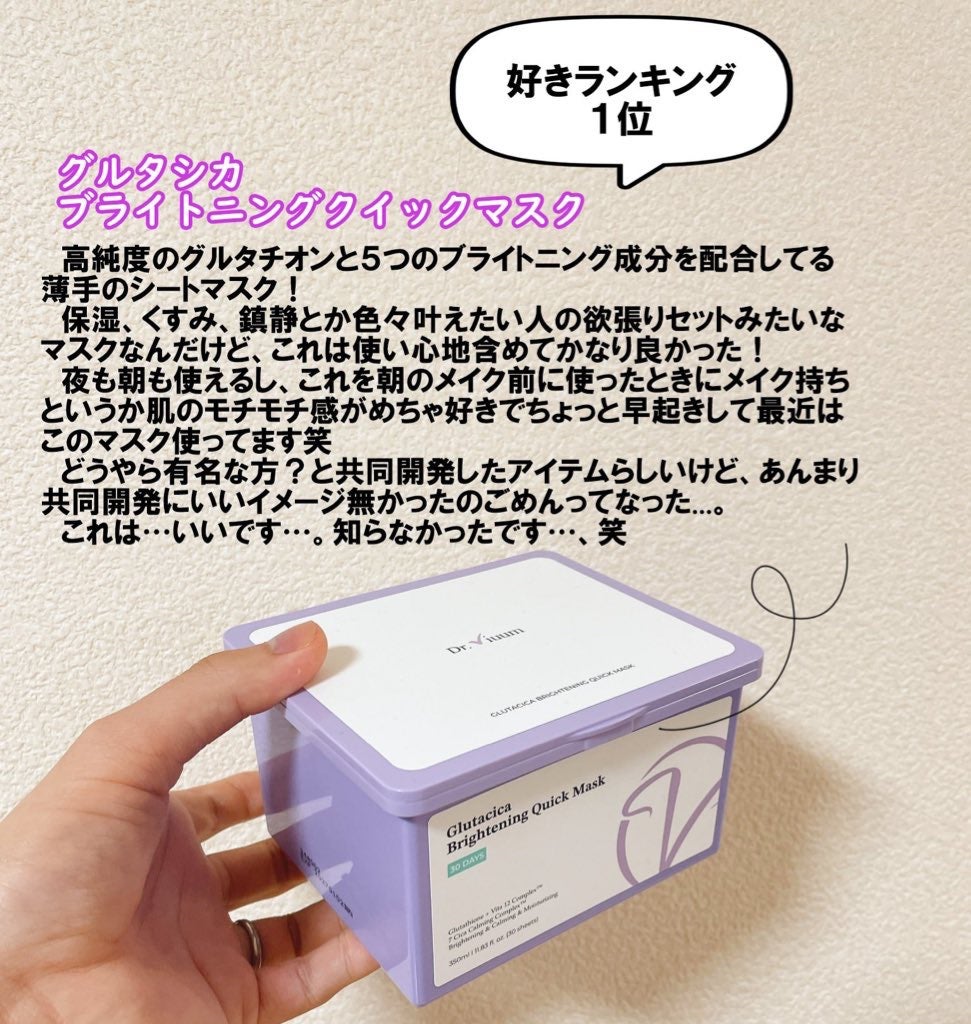 グルタシカ Mクリーム/Dr.Viuum/フェイスクリームを使ったクチコミ(3枚目)
