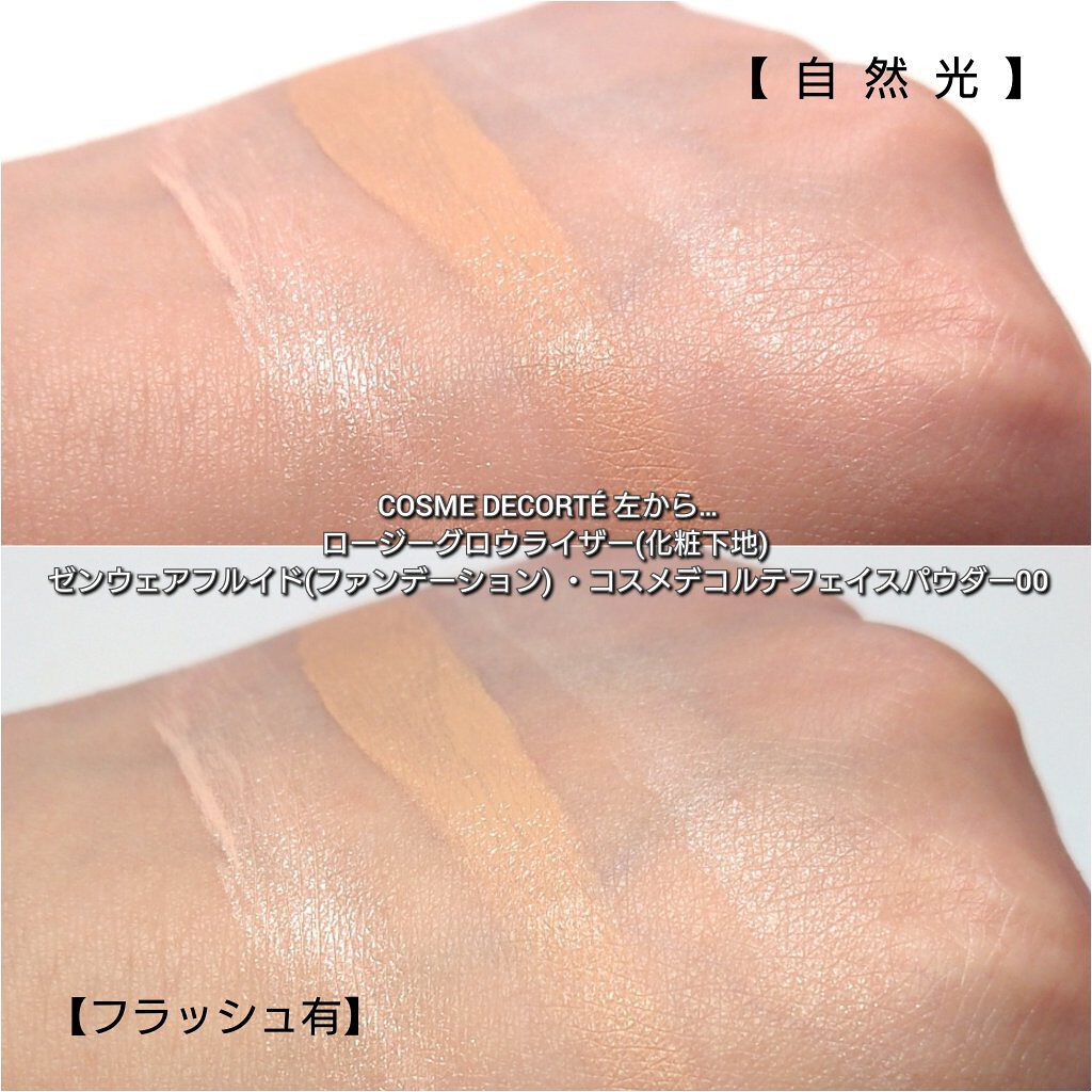 9月に発売したばかりのスック ザ ルース パウダー／20g パフ1枚付