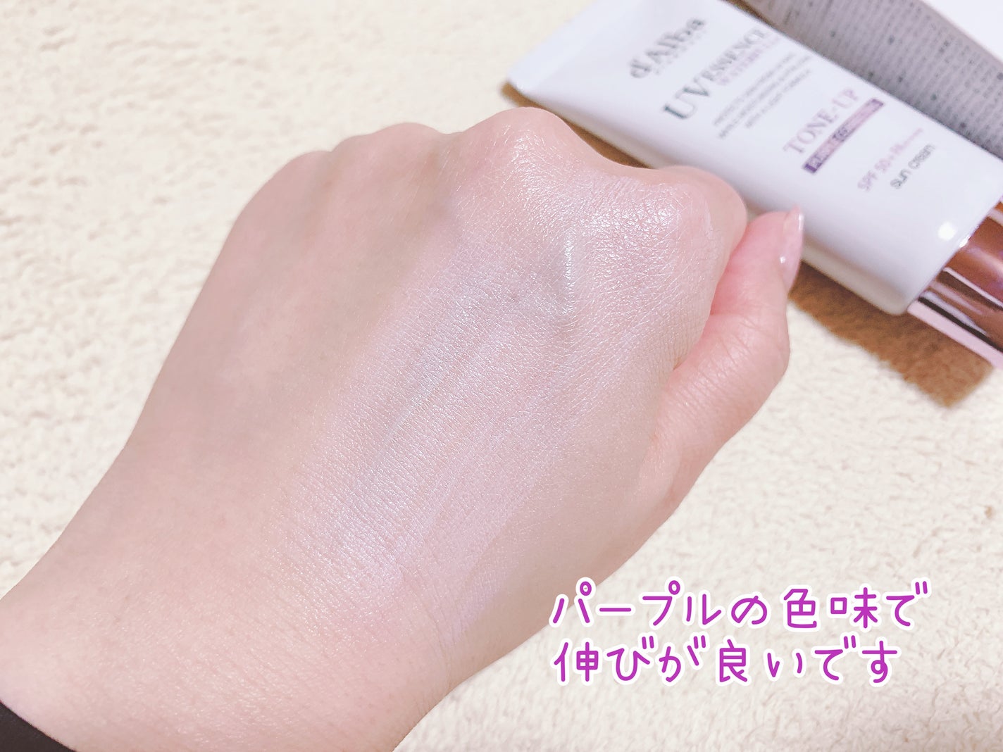 ダルバ ウォータフル トーンアップ サンクリーム(パープル)/ダルバ/日焼け止めクリームを使ったクチコミ(5枚目)