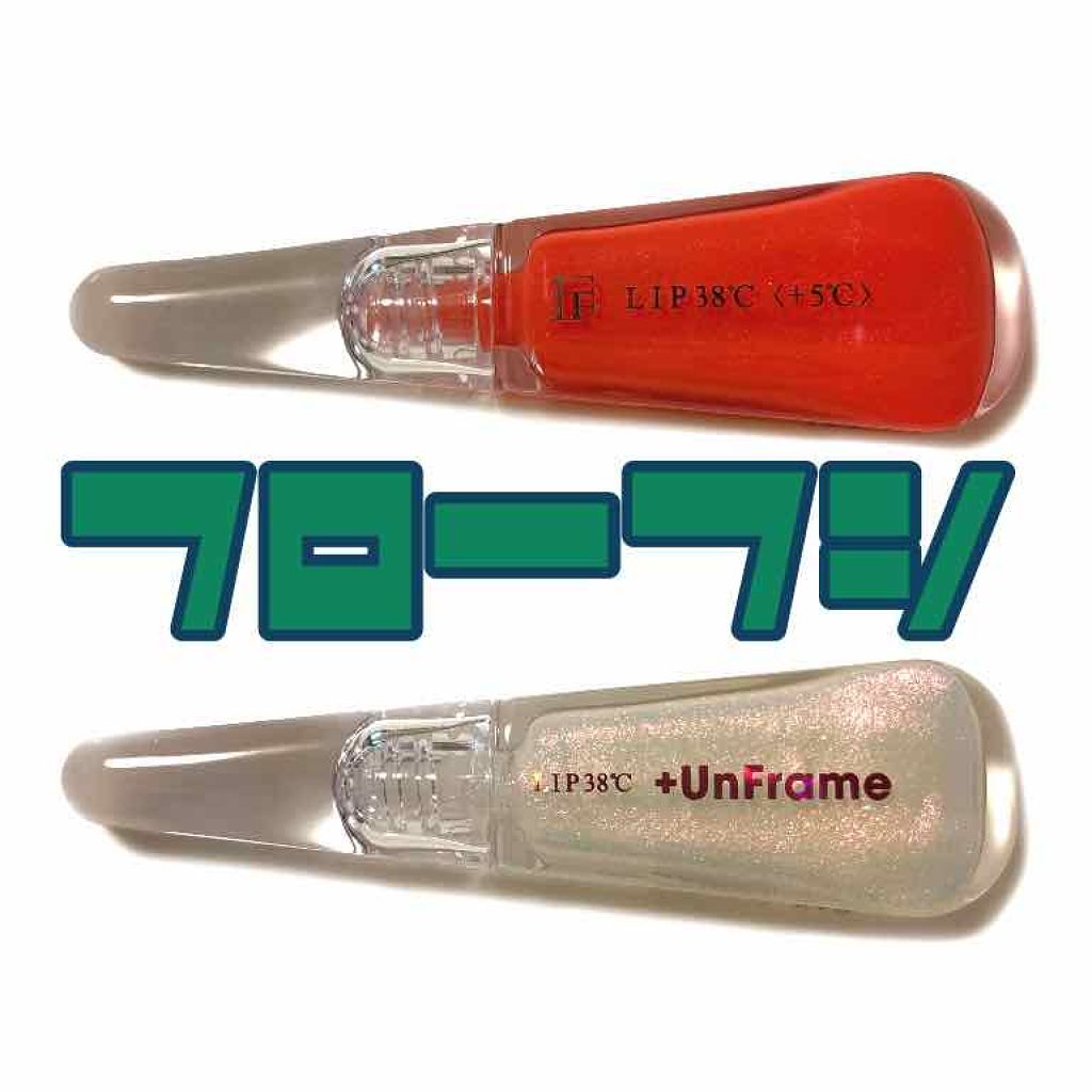 38°C / 99°F リップトリートメント (リップ美容液)/UZU BY FLOWFUSHI/リップケアを使ったクチコミ（1枚目）