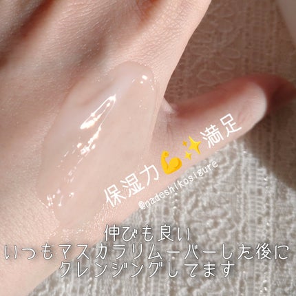スキンケアクレンジング/パラドゥ/ミルククレンジングを使ったクチコミ(4枚目)