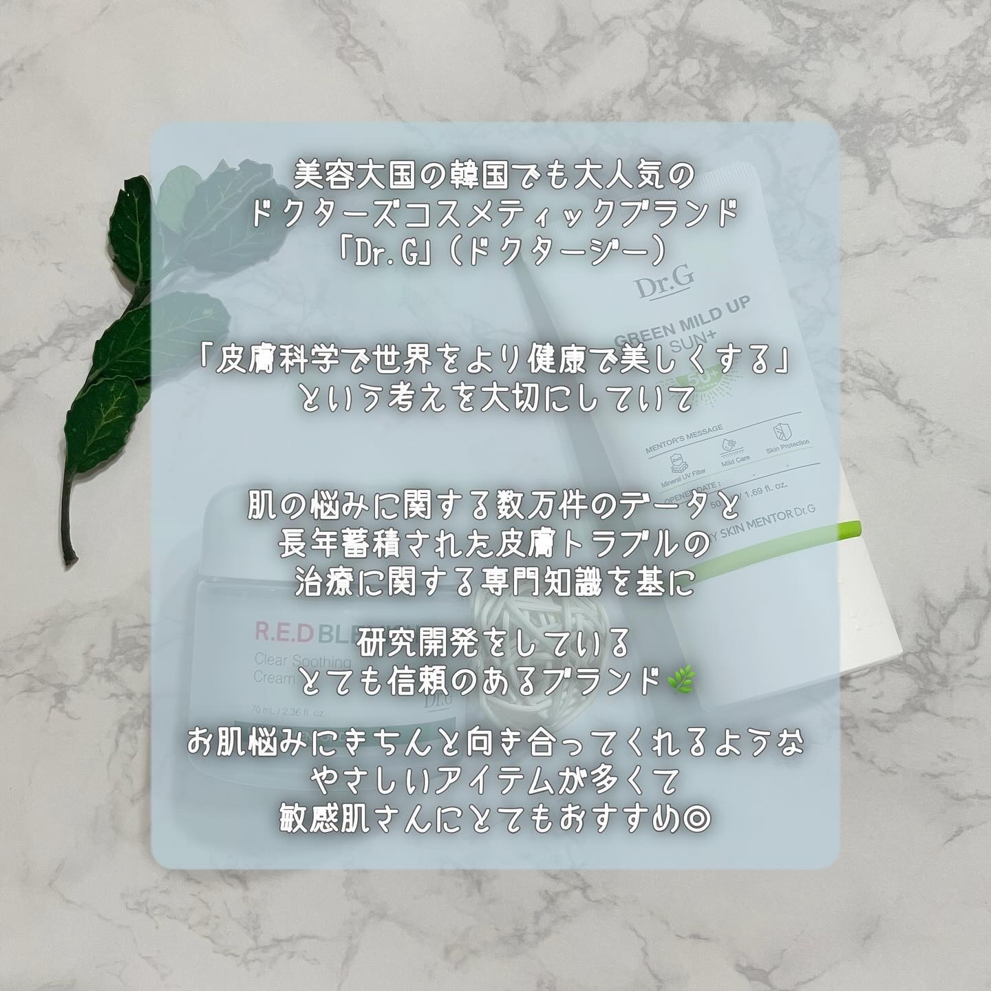 グリーンマイルドアップサンプラス/Dr.G/日焼け止めクリームを使ったクチコミ（2枚目）