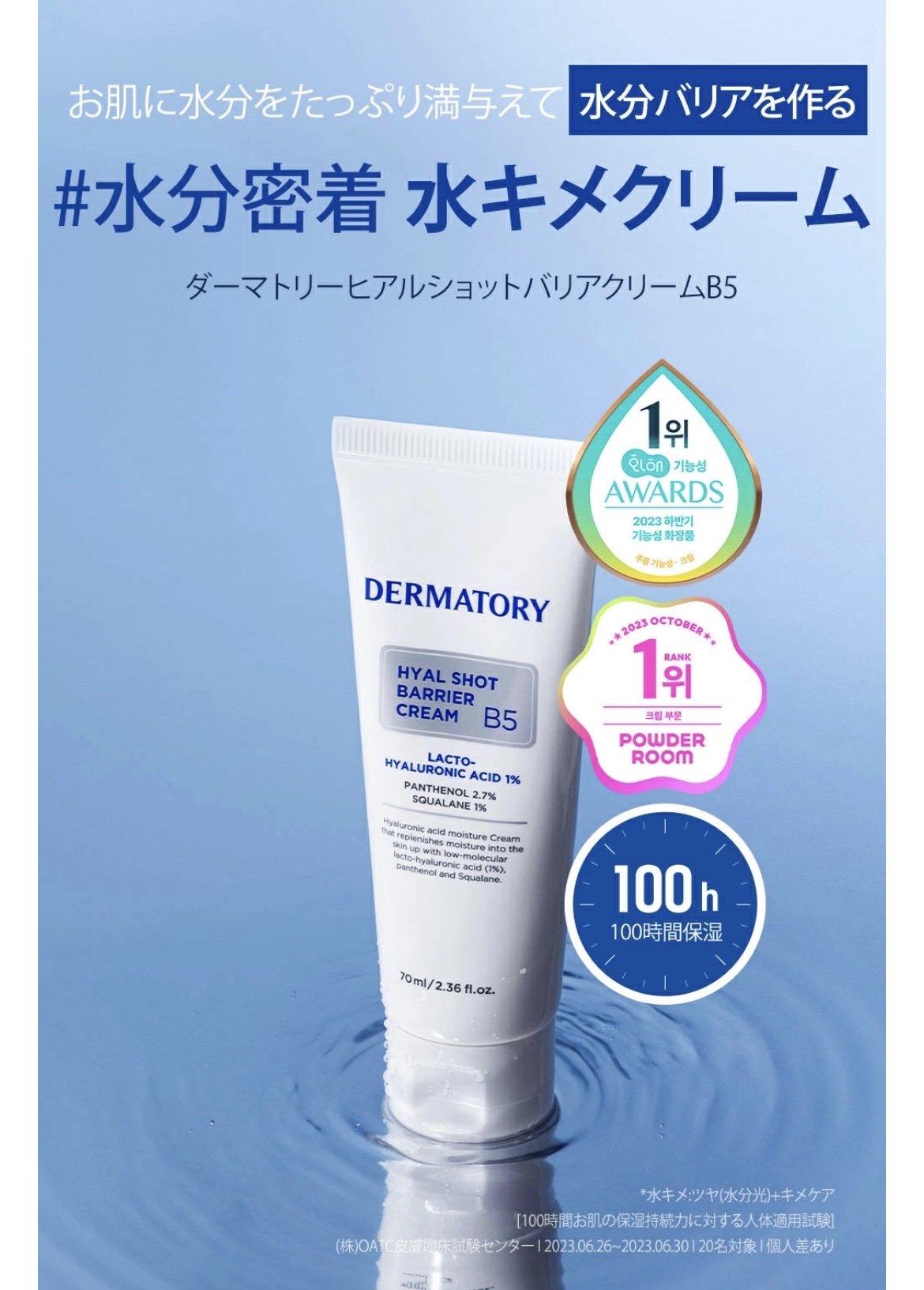 ヒアルショットバリアクリームB5 /Dermatory/フェイスクリームを使ったクチコミ（2枚目）