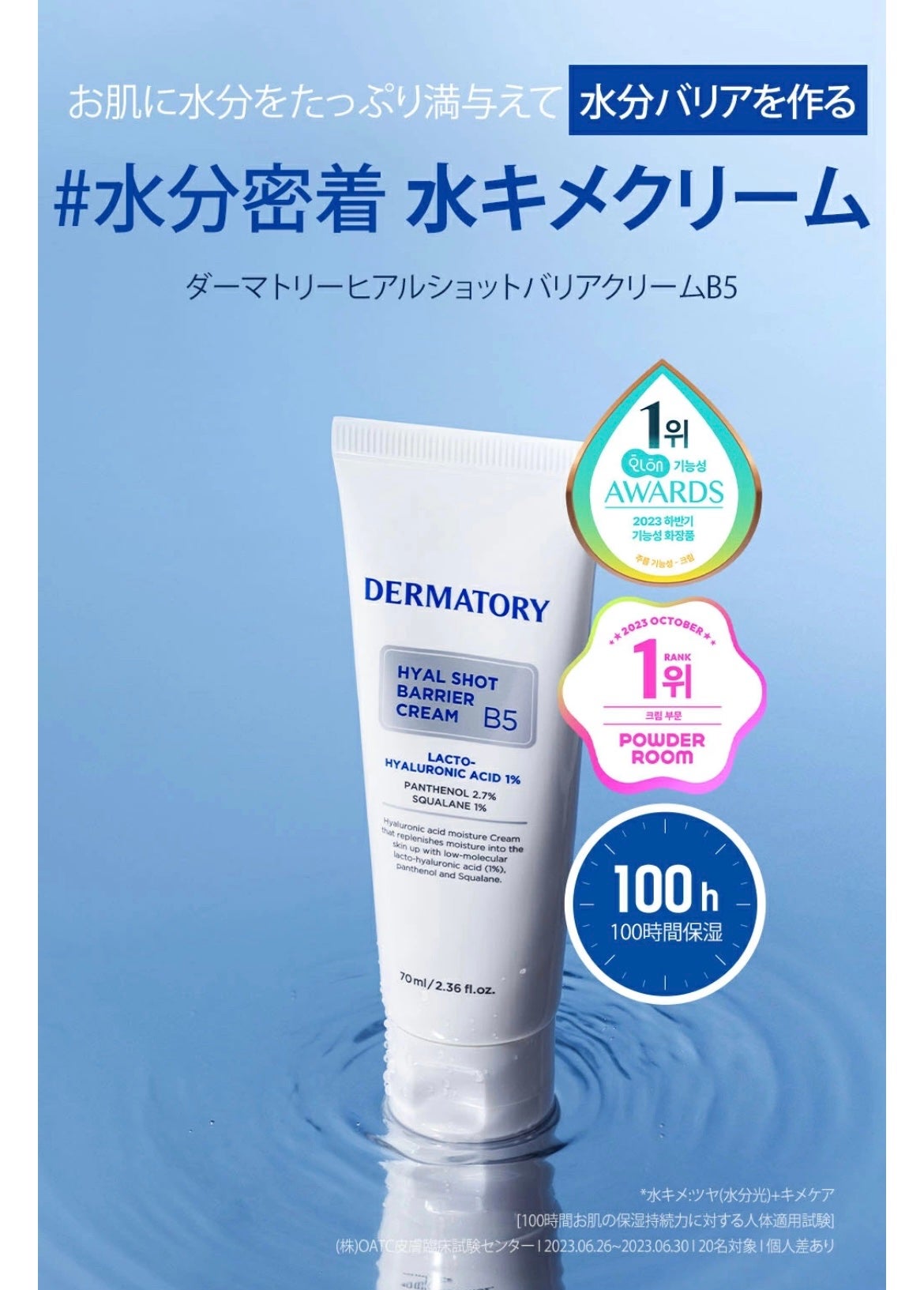 ヒアルショットバリアクリームB5 /Dermatory/フェイスクリームを使ったクチコミ(2枚目)