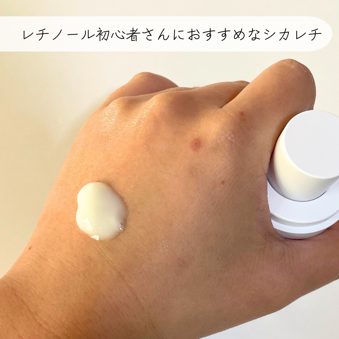 シカレチA エッセンス0.1/VT/美容液を使ったクチコミ（3枚目）