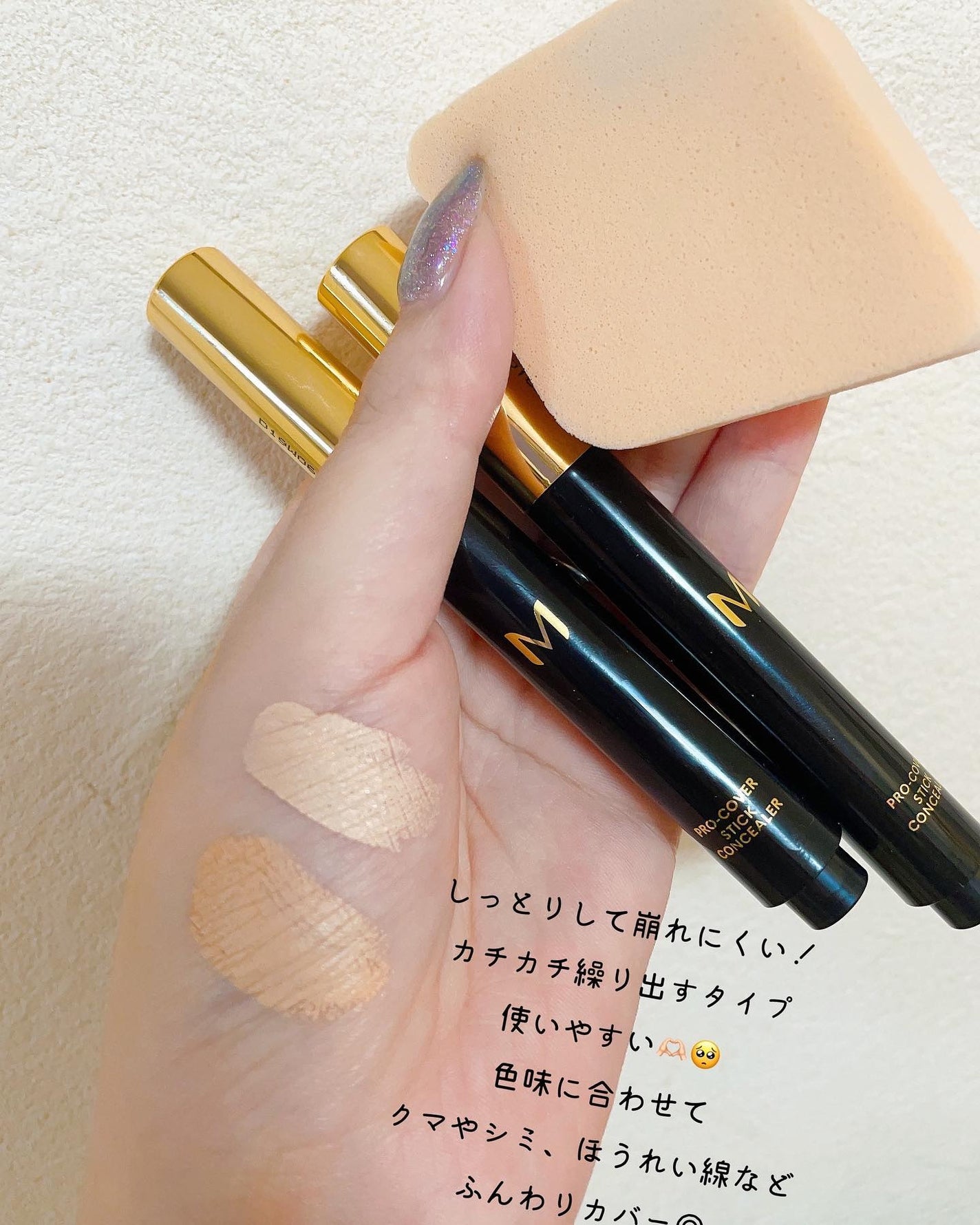 M プロカバー スティックコンシーラー/MISSHA/スティックコンシーラーを使ったクチコミ(1枚目)