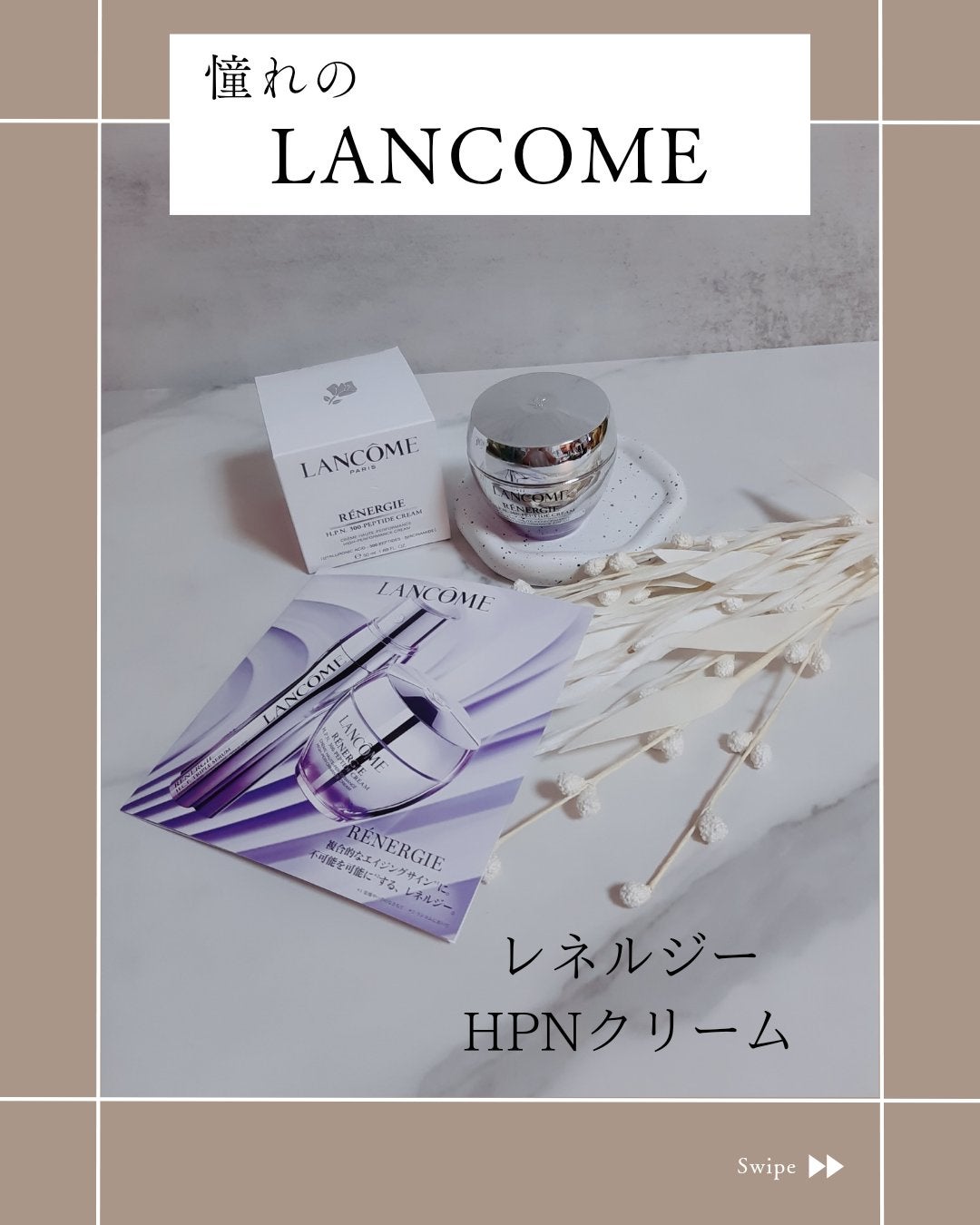 レネルジー HPN クリーム/LANCOME/フェイスクリームを使ったクチコミ(1枚目)