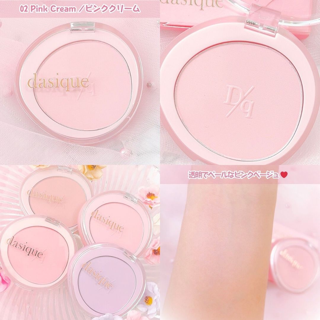 ソフトブラーチーク/dasique/パウダーチークを使ったクチコミ（3枚目）