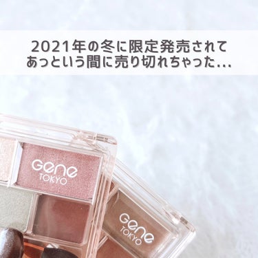 DAISO GENE TOKYO リラクシーアイシャドウのクチコミ「【限定復活！！✨】
⁡
⁡
こんばんは🌙ゆかです\\(◡̈)/♥︎
⁡
⁡
2021年の冬に限.....」（2枚目）