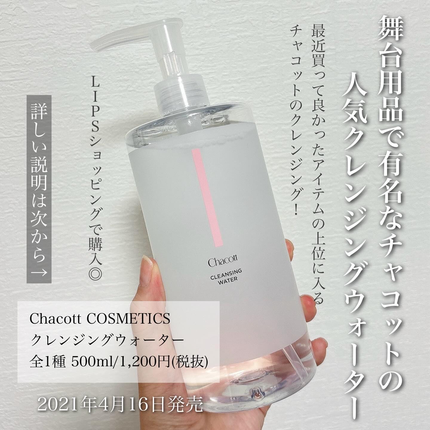 クレンジングウォーター/チャコット・コスメティクス/クレンジングウォーターを使ったクチコミ（2枚目）