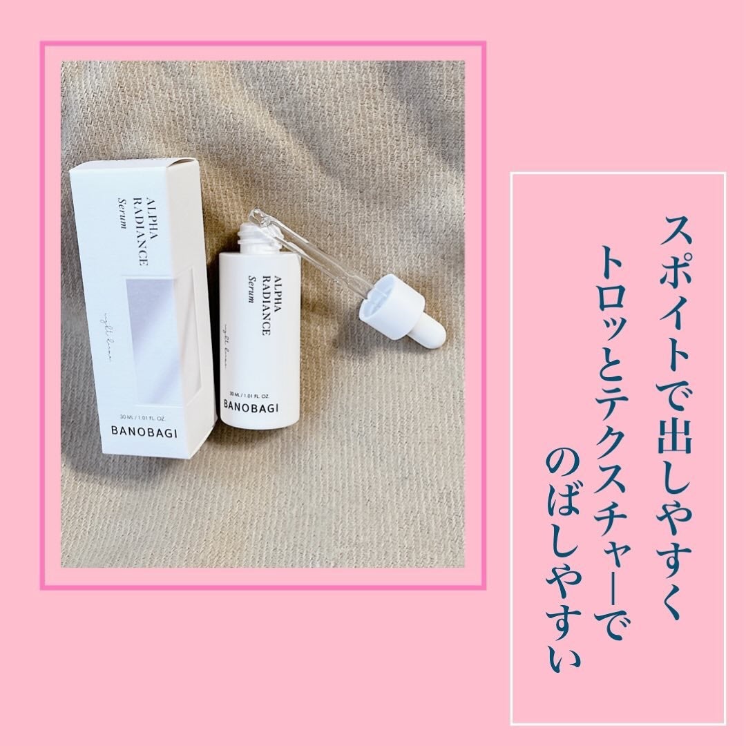 アルファラディアンスグローセラム/BANOBAGI/美容液を使ったクチコミ(4枚目)