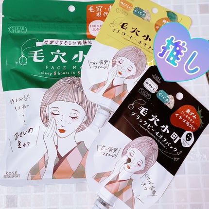 毛穴小町 ブラックピールオフパック/クリアターン/ピーリングを使ったクチコミ(5枚目)