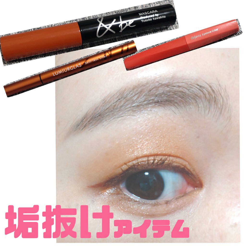 &be マスカラ/＆be/マスカラを使ったクチコミ（1枚目）