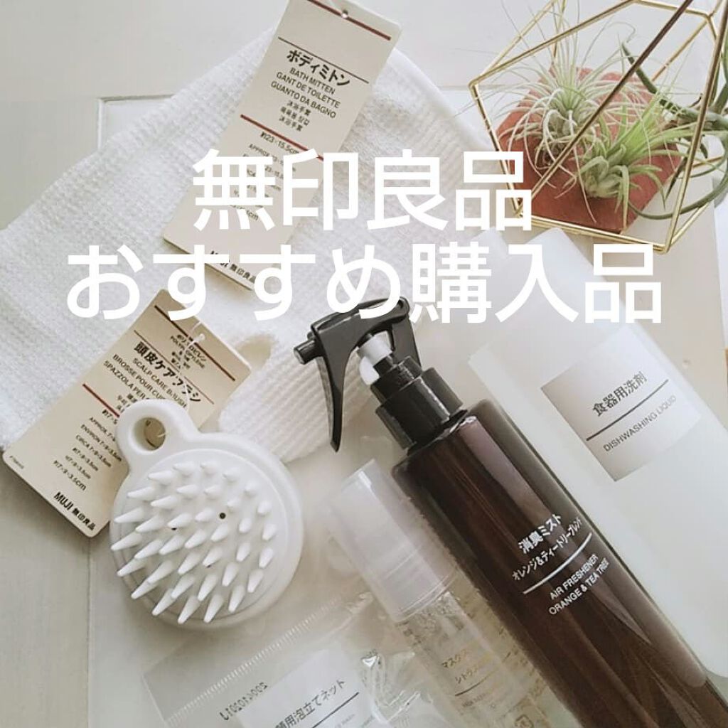 洗顔用泡立てネット/無印良品/その他スキンケアグッズを使ったクチコミ(1枚目)