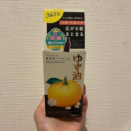 ヘアオイル/ゆず油/ヘアオイルを使ったクチコミ(1枚目)