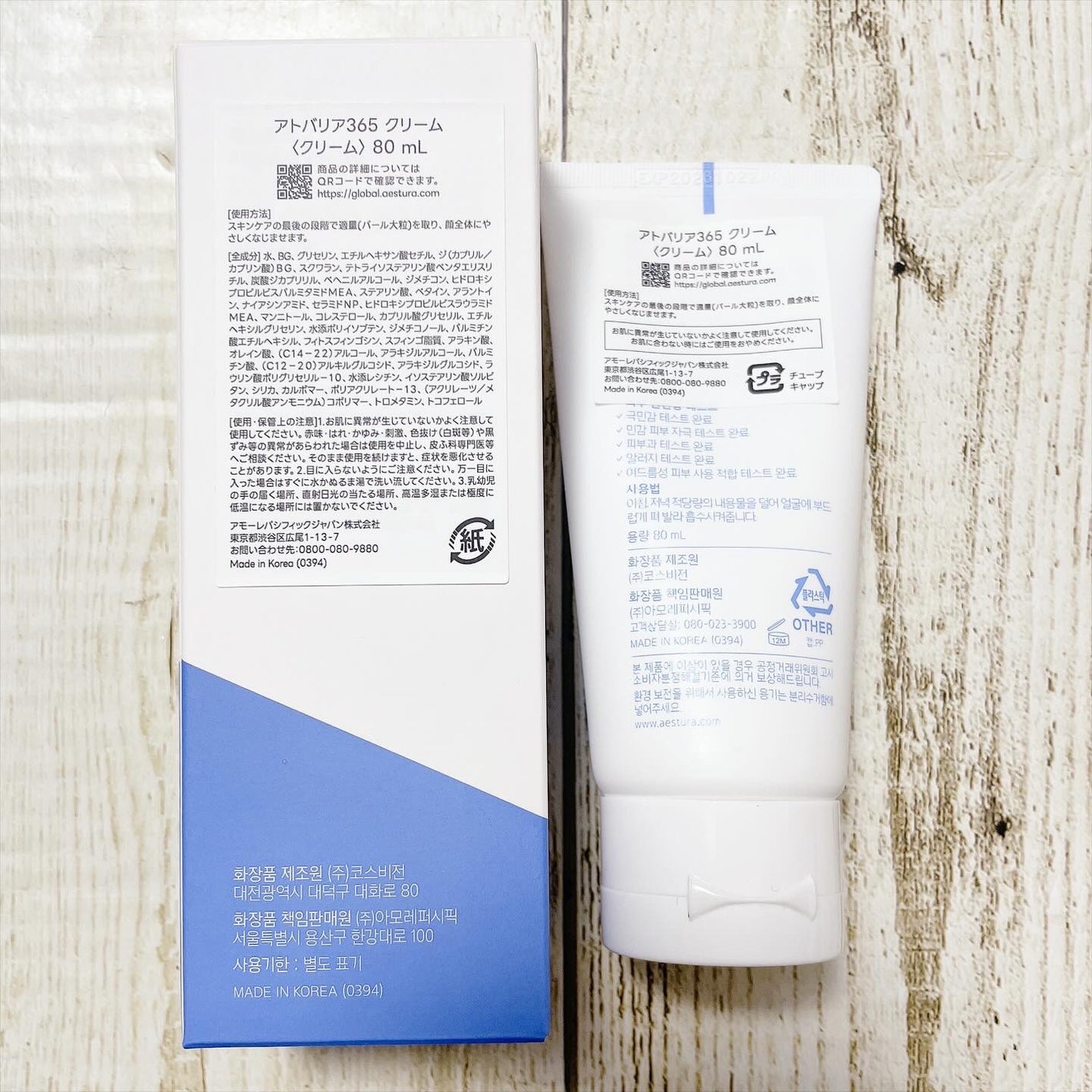 アトバリア365クリーム/AESTURA/フェイスクリームを使ったクチコミ(5枚目)