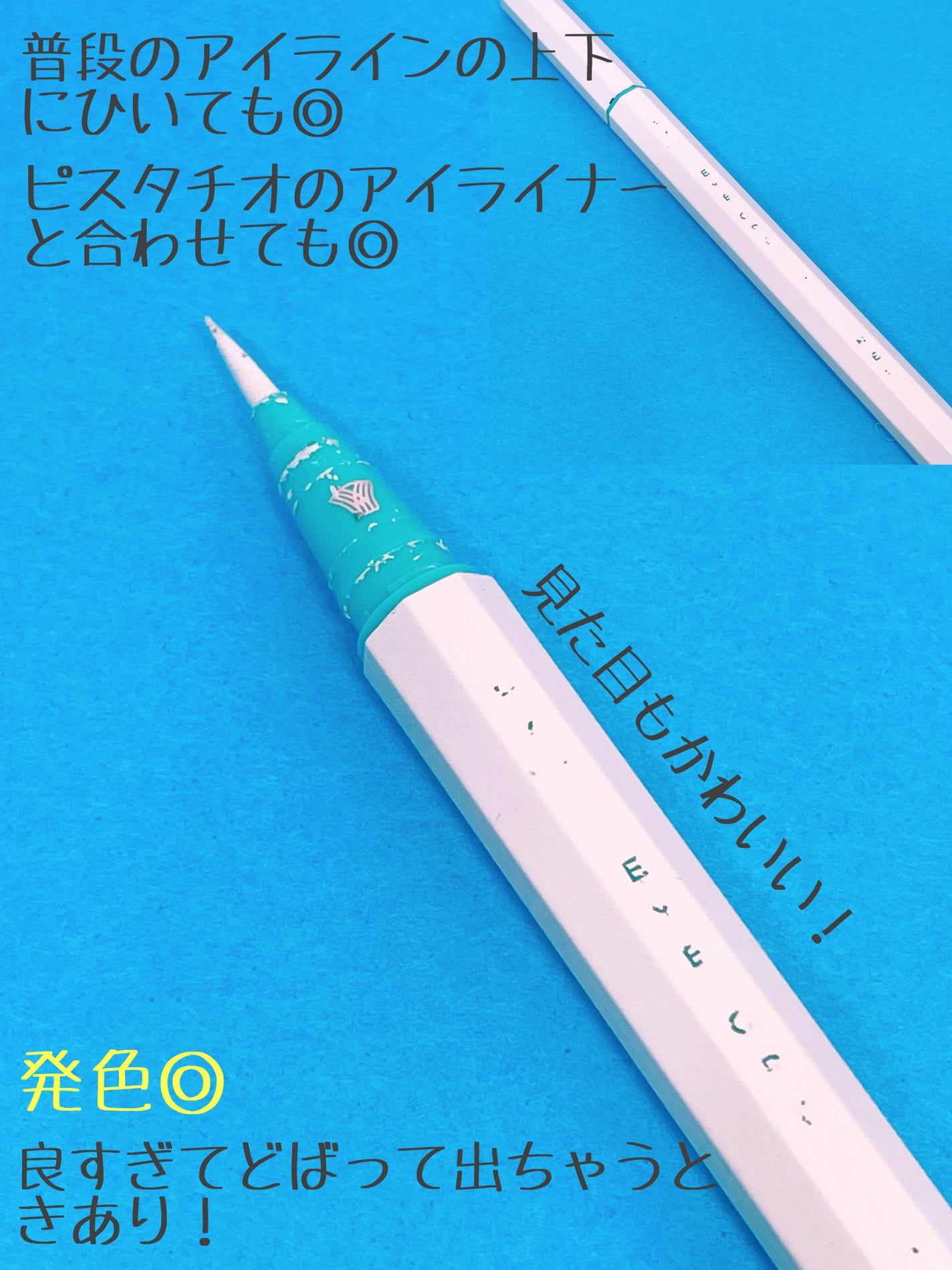 EYE OPENING LINER/UZU BY FLOWFUSHI/アイライナーを使ったクチコミ(3枚目)