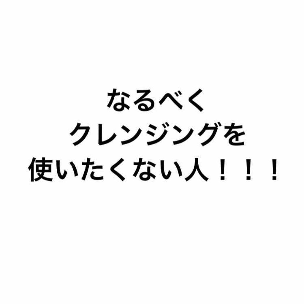サンシビオ エイチツーオー D/ビオデルマ/クレンジングウォーターを使ったクチコミ（1枚目）