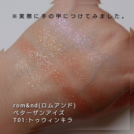 ベターザンアイズ/rom&nd/アイシャドウパレットを使ったクチコミ(3枚目)