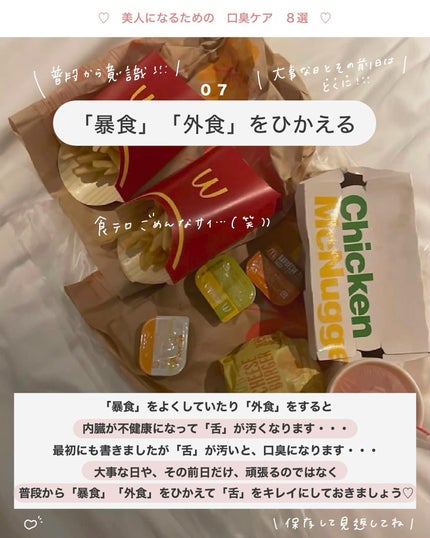 アビ|お金をかけない美容♡ on LIPS 「わたしは、ほぼ毎日「舌」チェックをするのですがたま〜に、「舌」..」(8枚目)